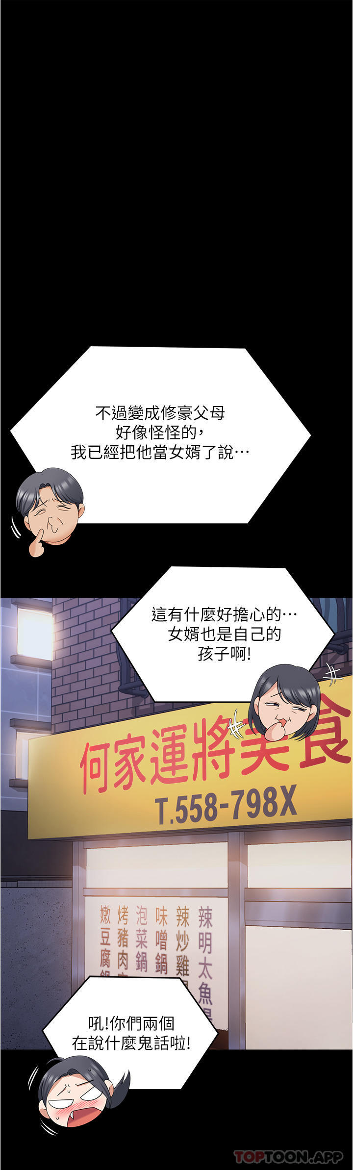 第74话-女教授的裸体寿司宴