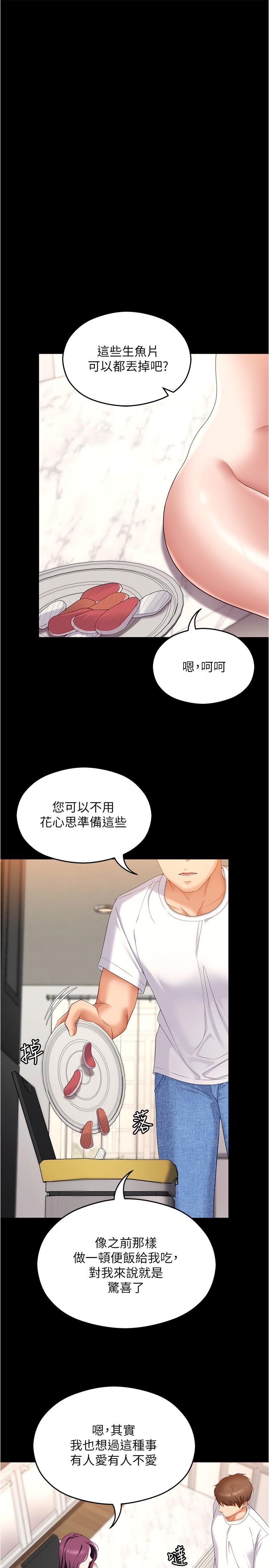 第75话-从头到脚都美味的罗教授