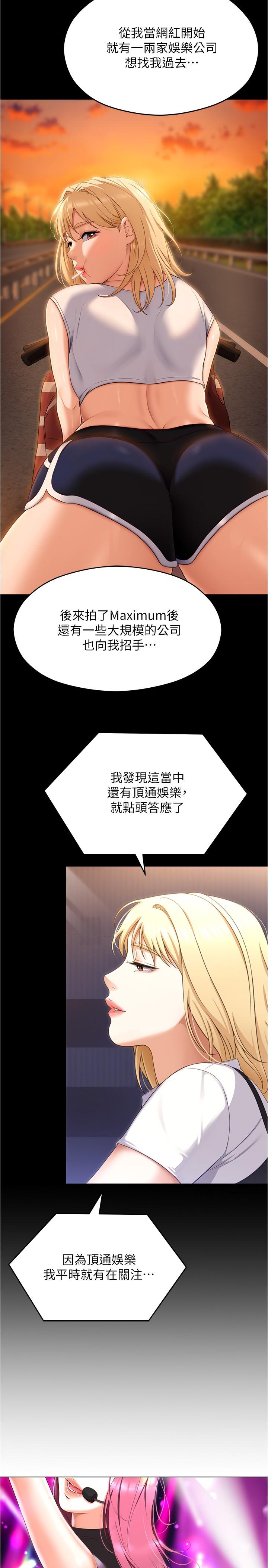第77话-卉允的告别
