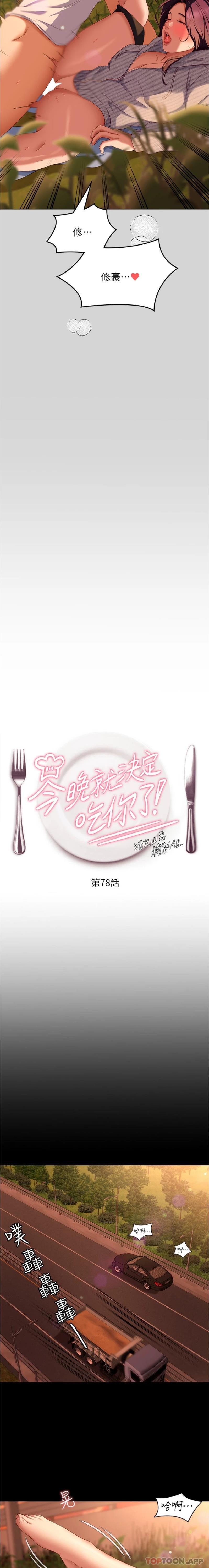 第78话-与女教授在大马路旁开战