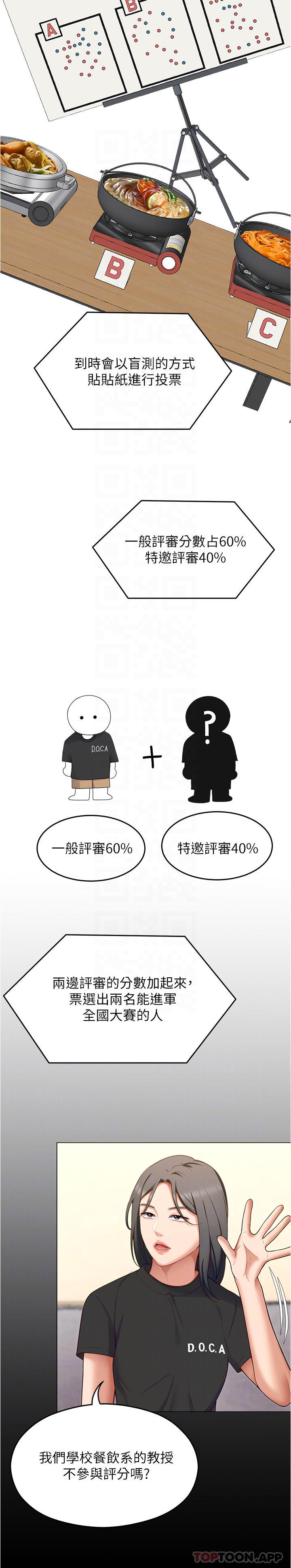 第79话-进全国大赛的代价