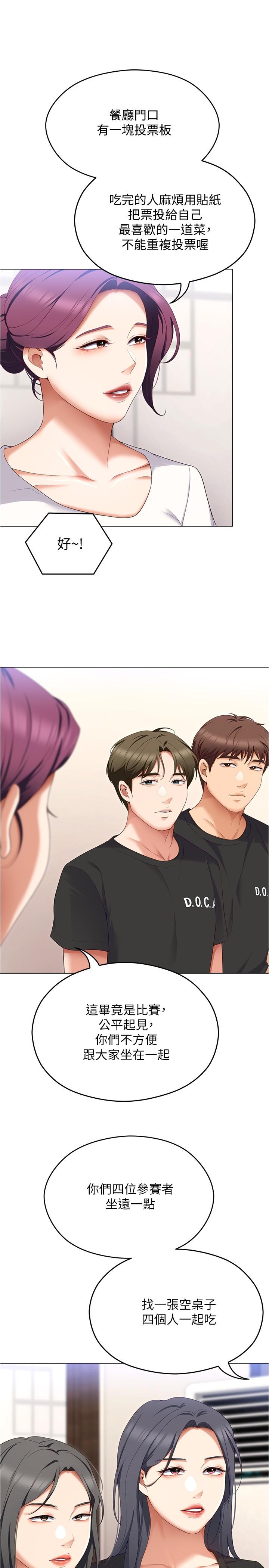 第80话-意想不到的评审身分