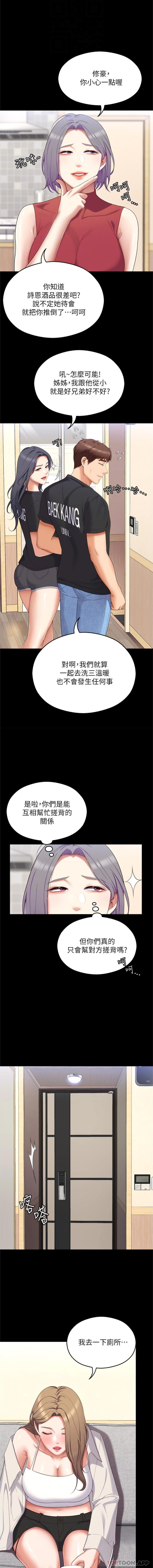 第82话-我是来安慰你的