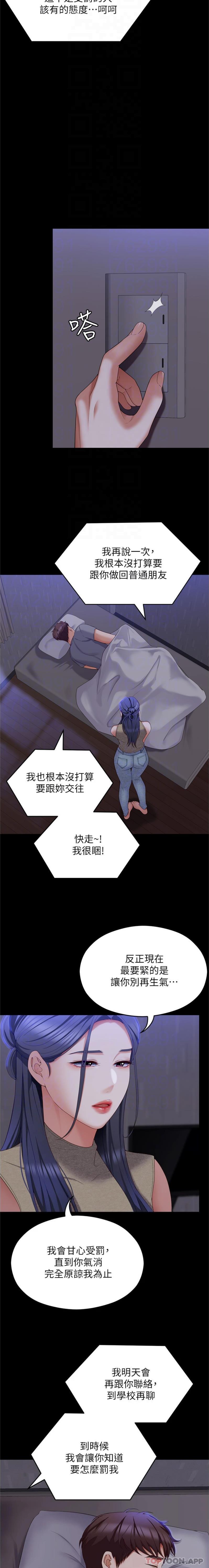 第85话-诗恩令人惊讶的一面