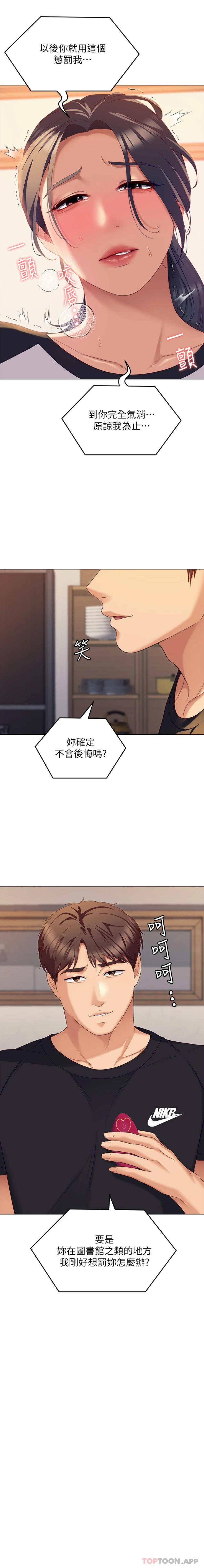 第86话-运动短裙下喷涌的爱液