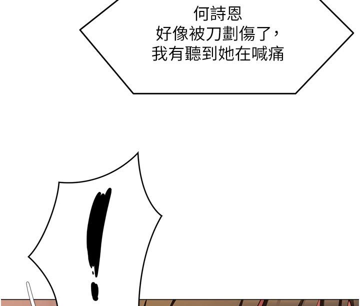 第88话-惨遭舒岚报复的再颖
