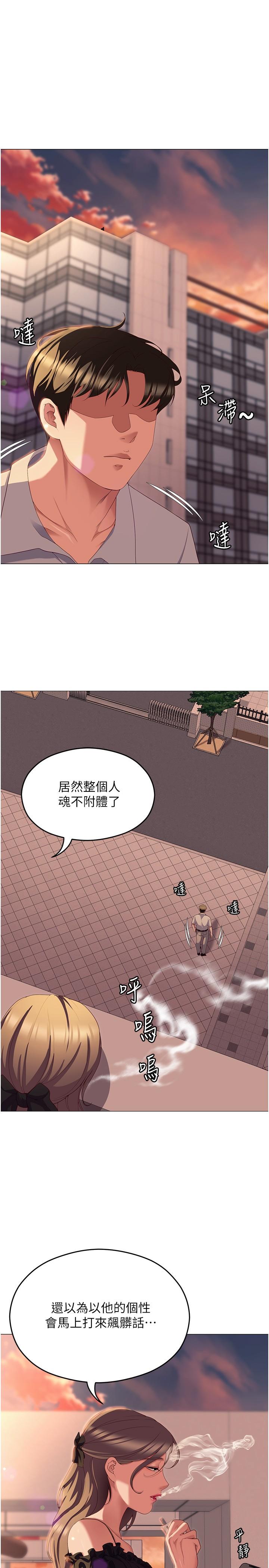 第88话-惨遭舒岚报复的再颖