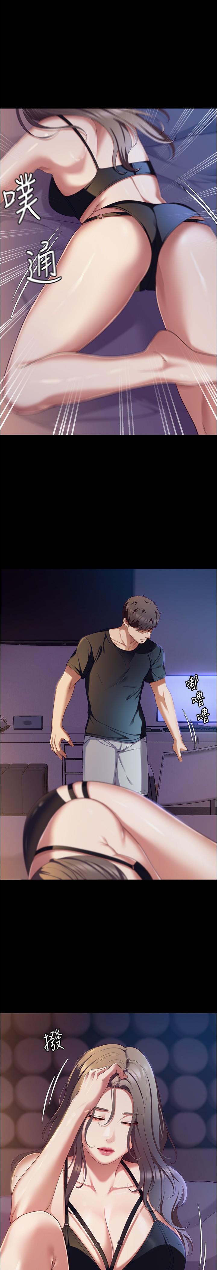 第90话-小心一点!让我怀孕就糟啰~