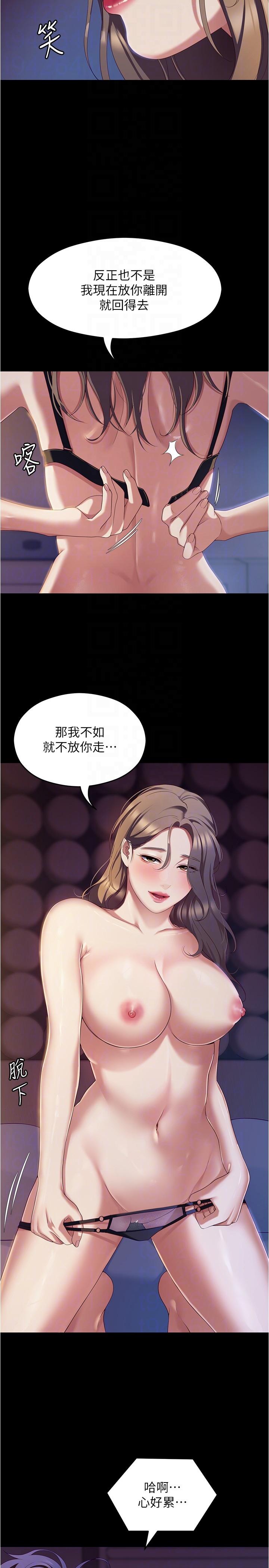 第90话-小心一点!让我怀孕就糟啰~