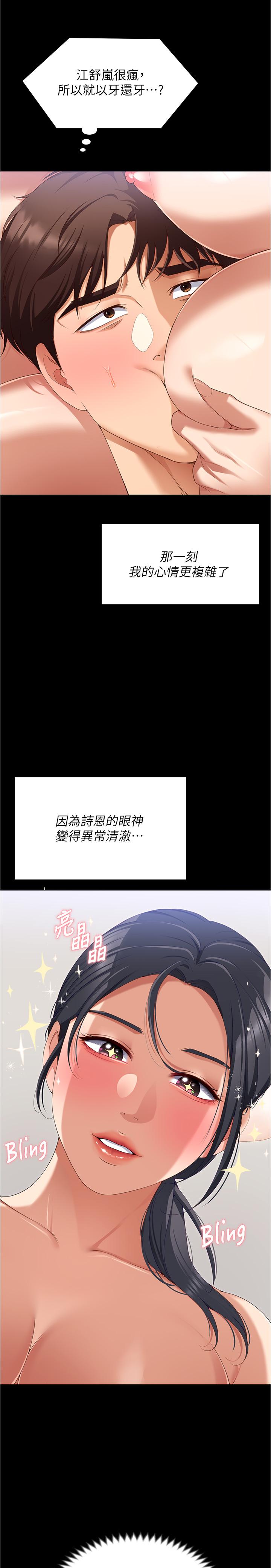 第92话-大打出手的两个女人