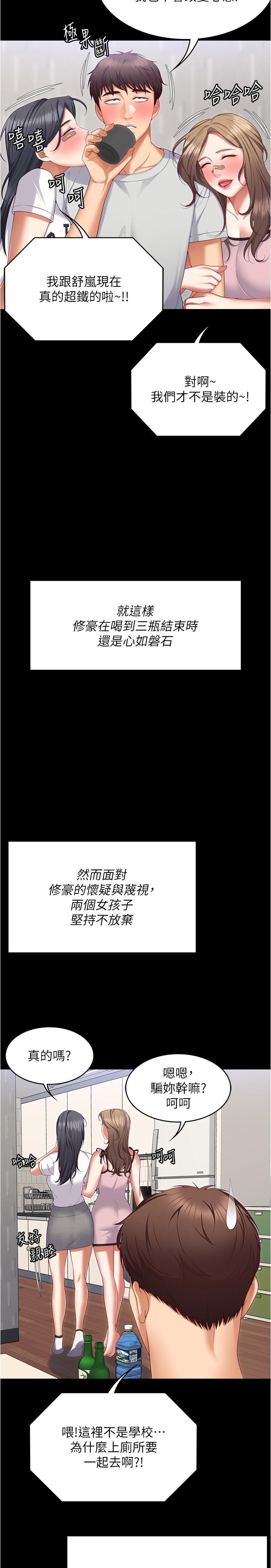 第93话-恨到极致就是爱