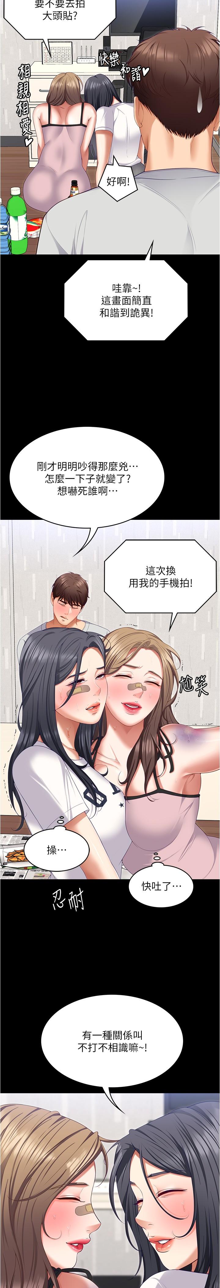 第93话-恨到极致就是爱