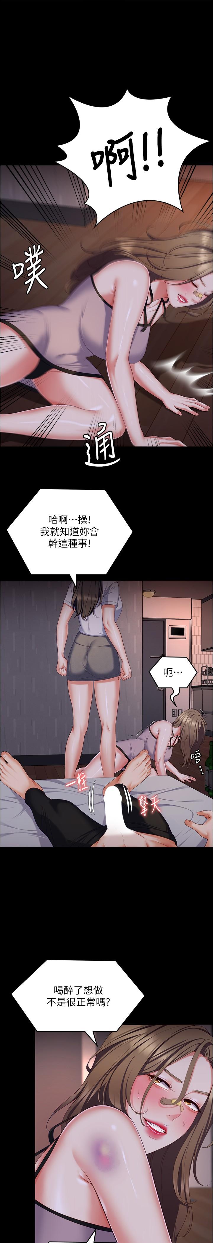 第94话-彻夜的三人混战