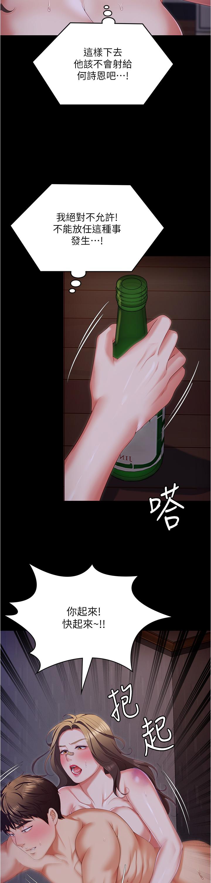 第95话-渔翁得利的修豪