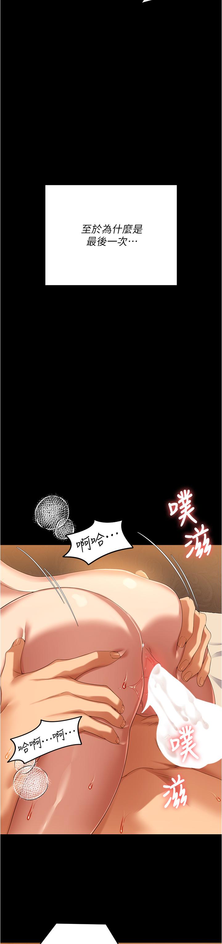 第96话-懊悔不已的三人
