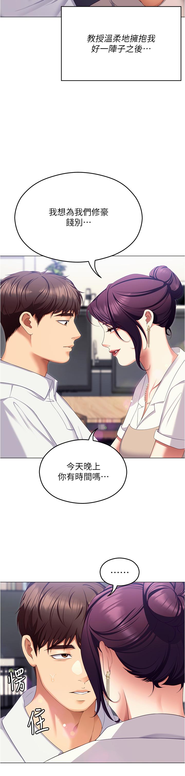 第96话-懊悔不已的三人