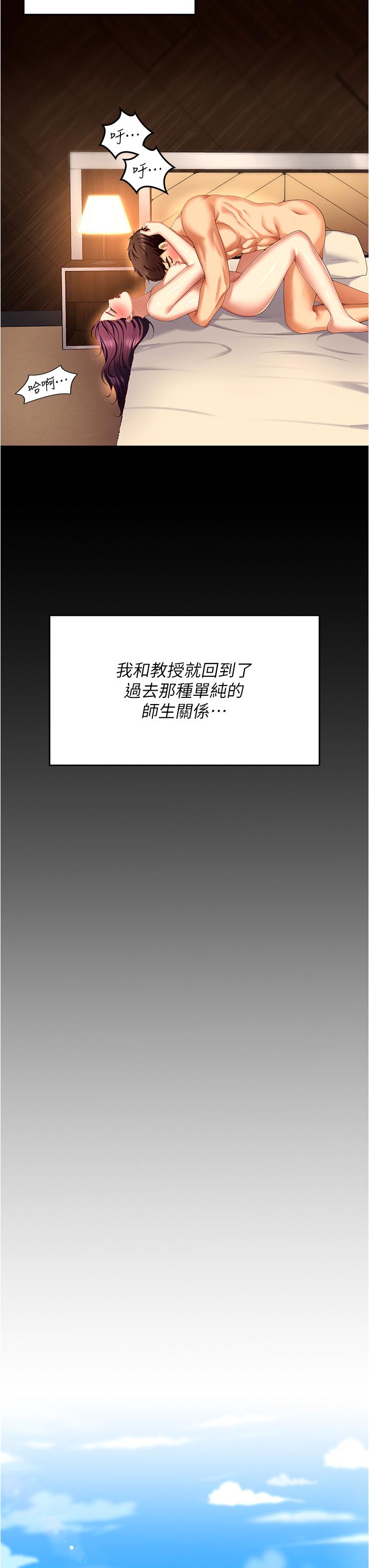 第97话-最后一次内射教授