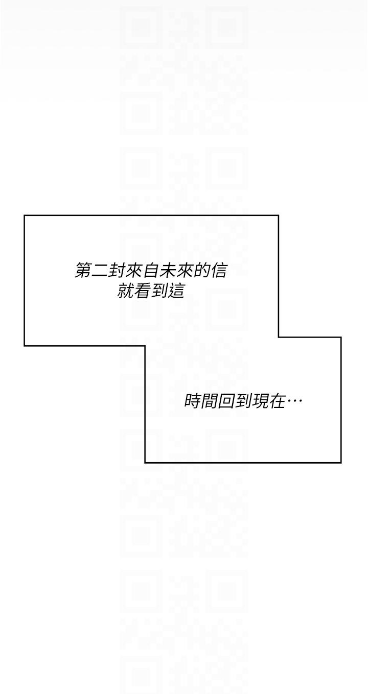 第97话-最后一次内射教授