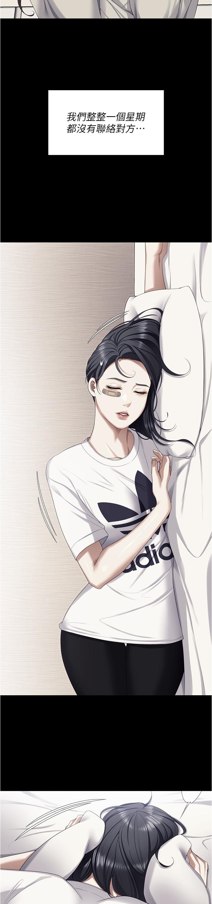 第97话-最后一次内射教授