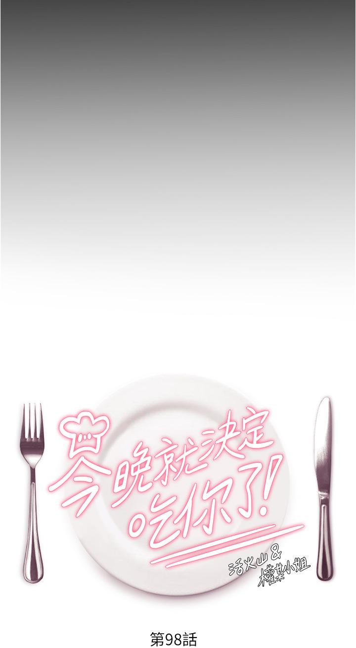 第98话-修豪的妈妈终于现身