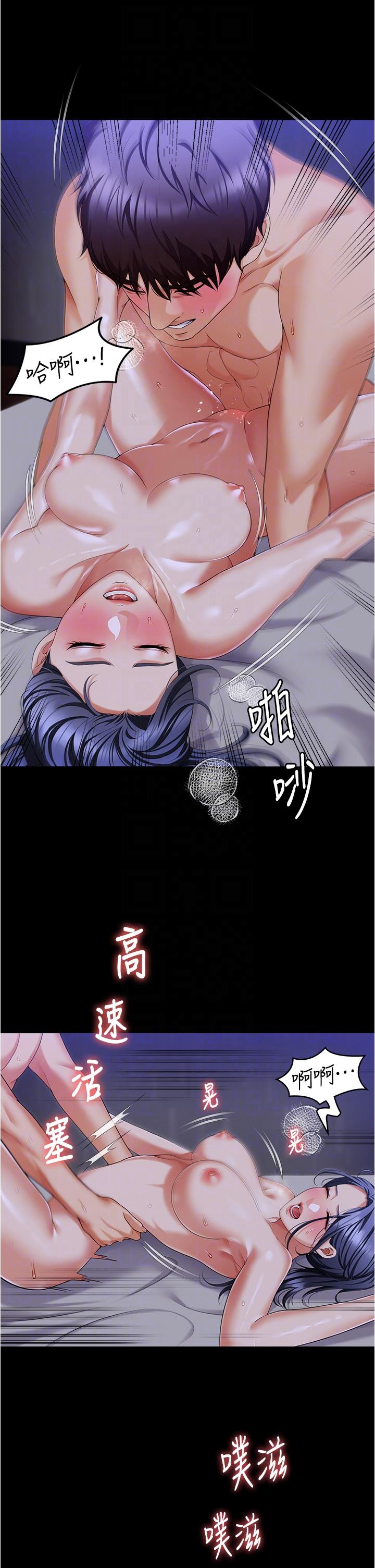 第98话-修豪的妈妈终于现身