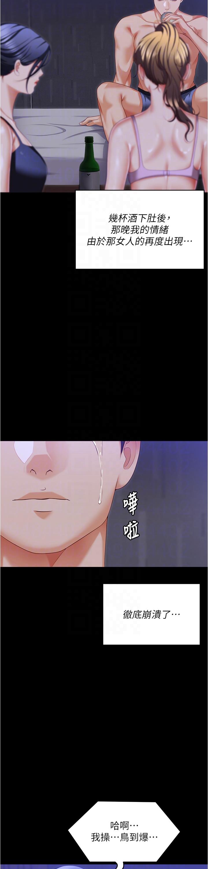 第98话-修豪的妈妈终于现身