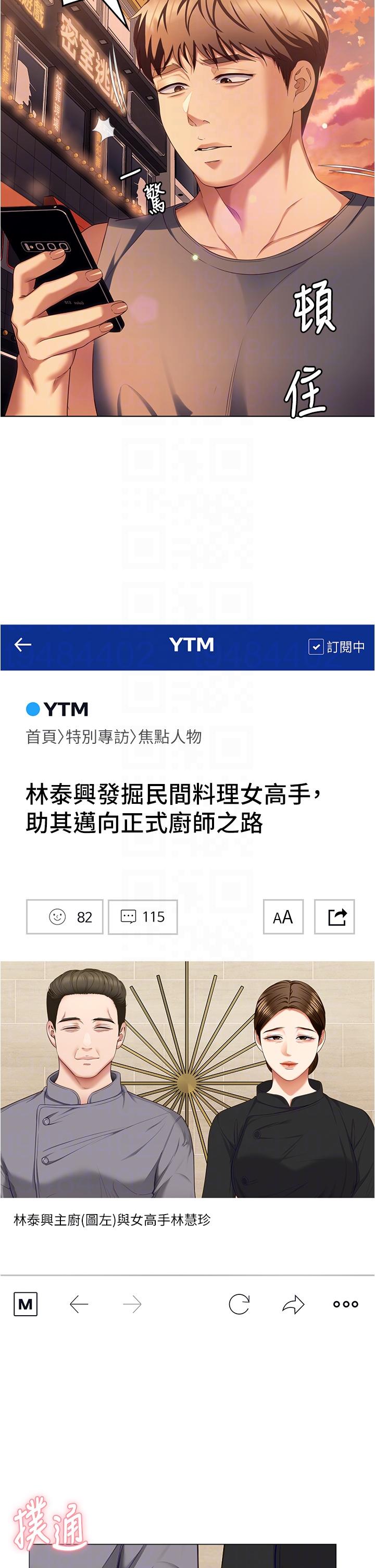 第98话-修豪的妈妈终于现身