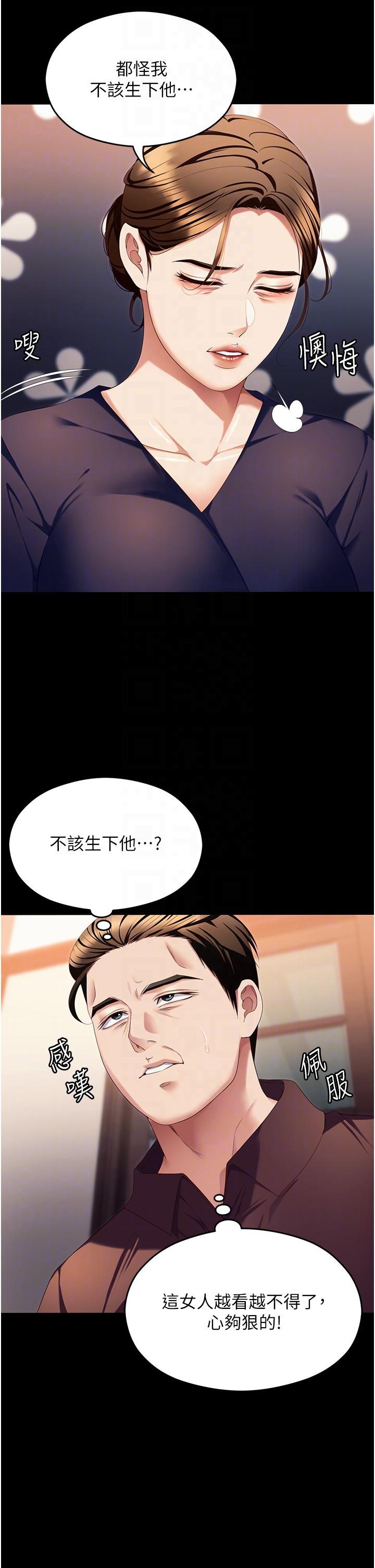 第99话-厚脸皮的女人