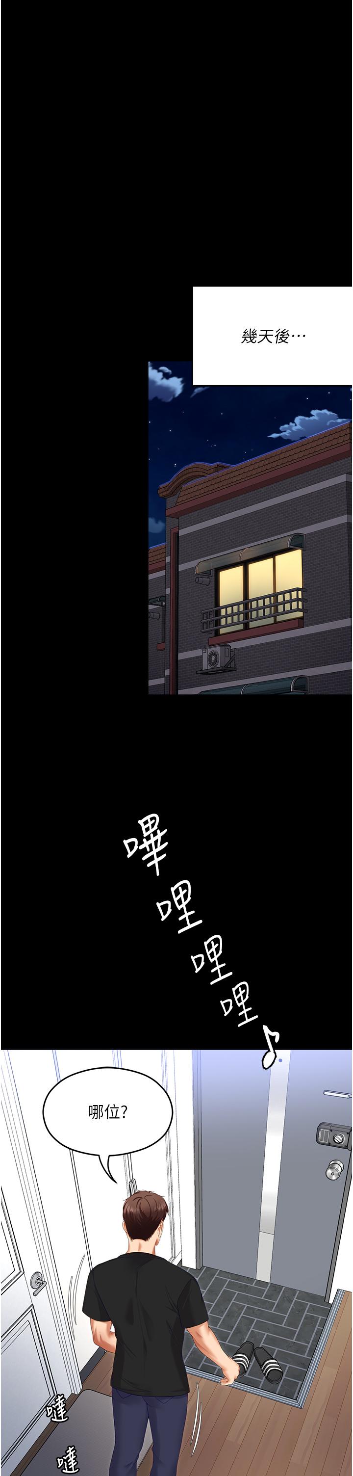 第99话-厚脸皮的女人