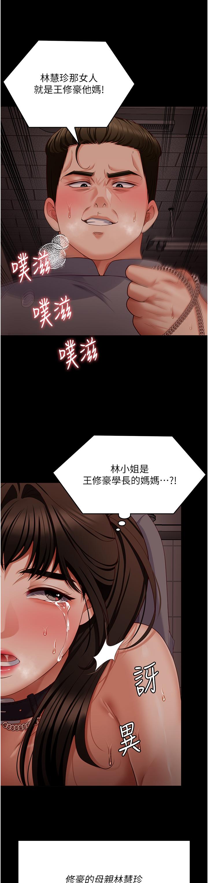 第100话-修豪被母亲抛下的真正原因