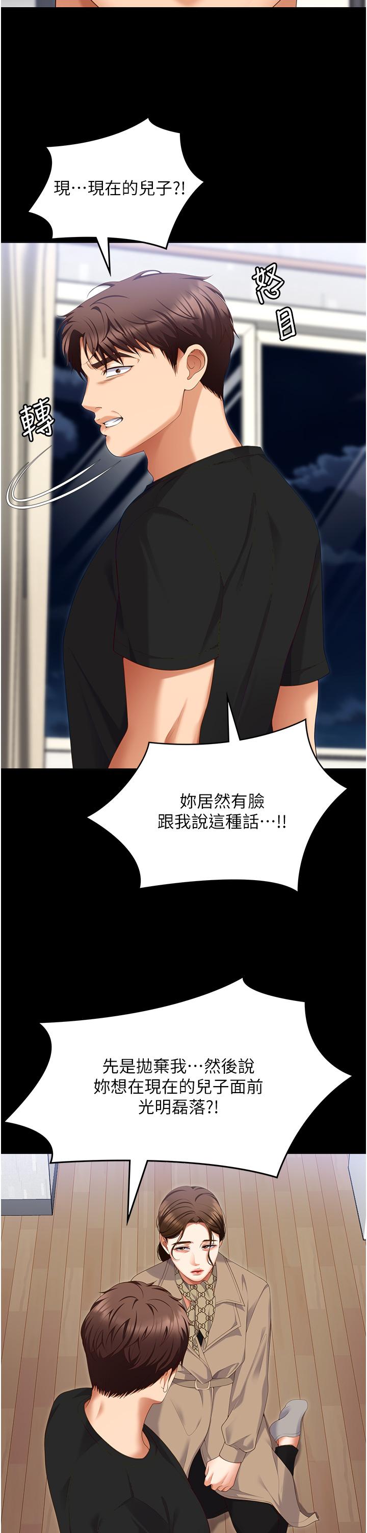 第100话-修豪被母亲抛下的真正原因