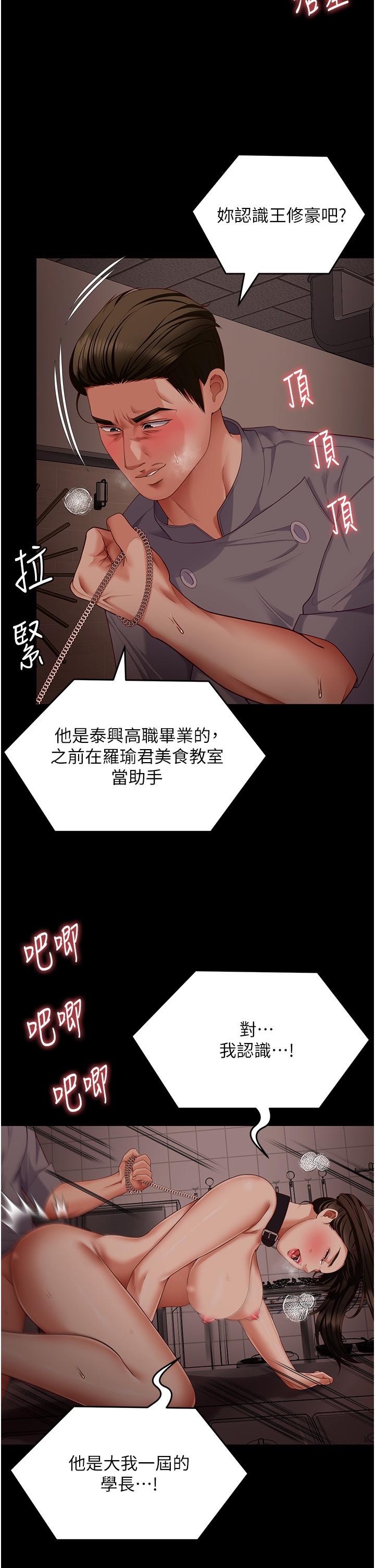 第100话-修豪被母亲抛下的真正原因