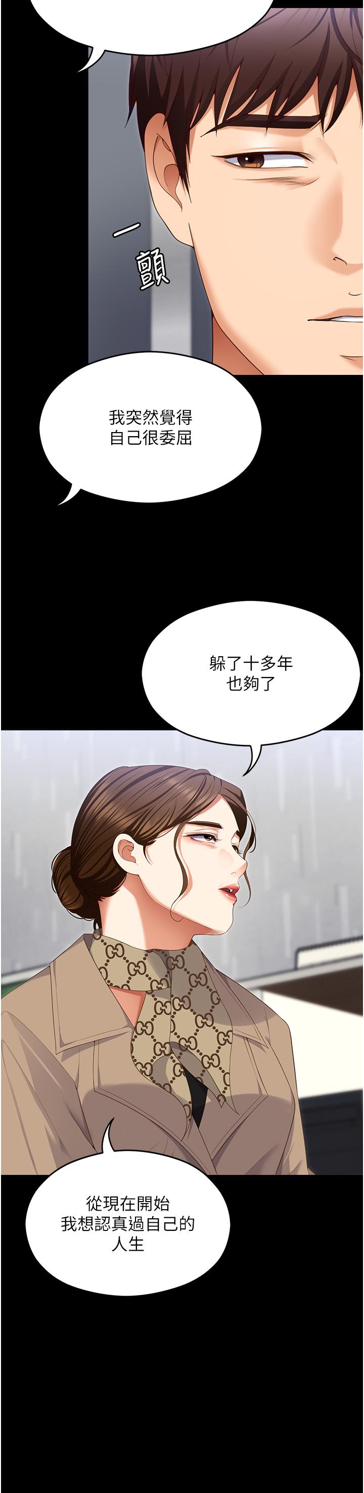 第100话-修豪被母亲抛下的真正原因