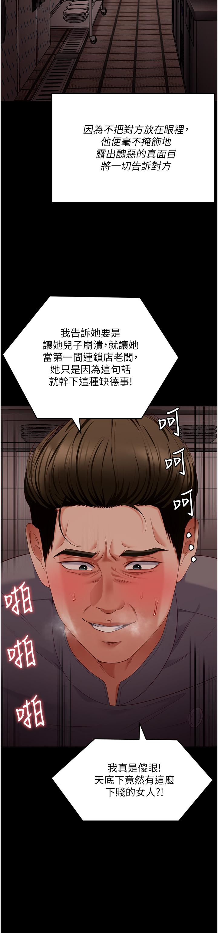第100话-修豪被母亲抛下的真正原因