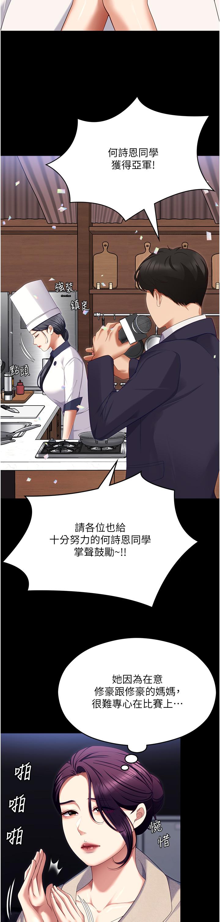 第101话-我想和妳一决胜负!