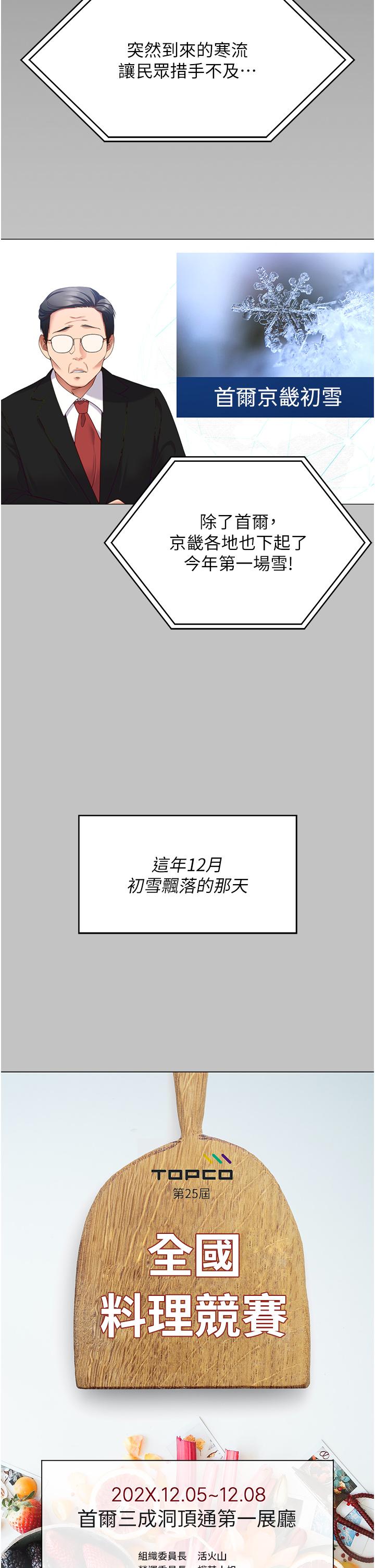 第101话-我想和妳一决胜负!