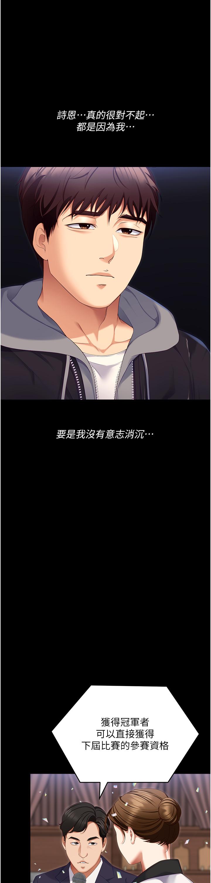 第101话-我想和妳一决胜负!