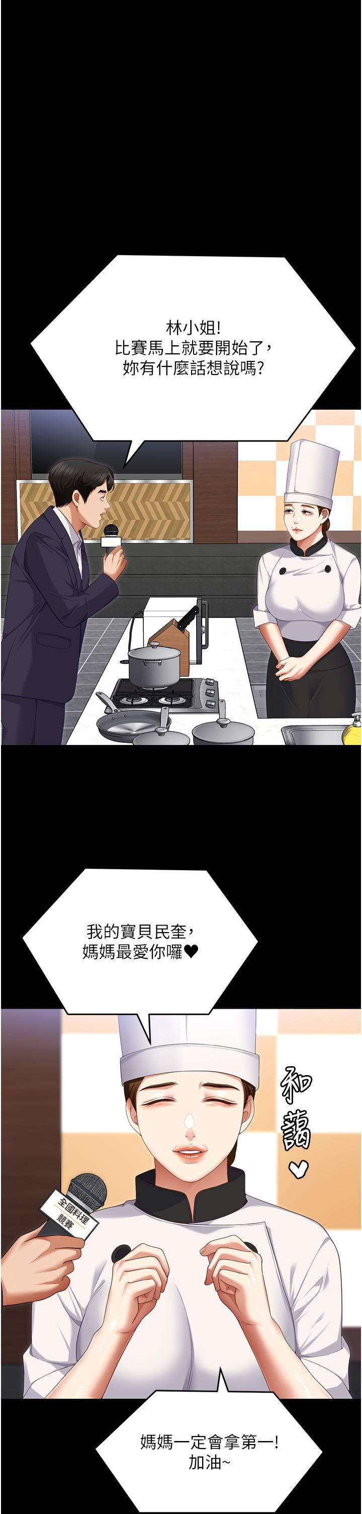 第101话-我想和妳一决胜负!
