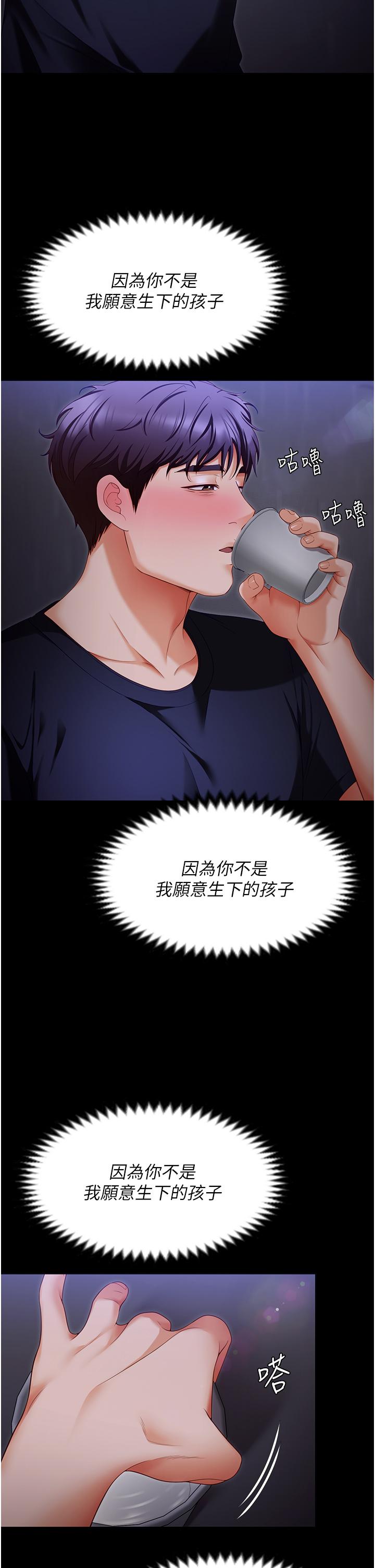 第101话-我想和妳一决胜负!