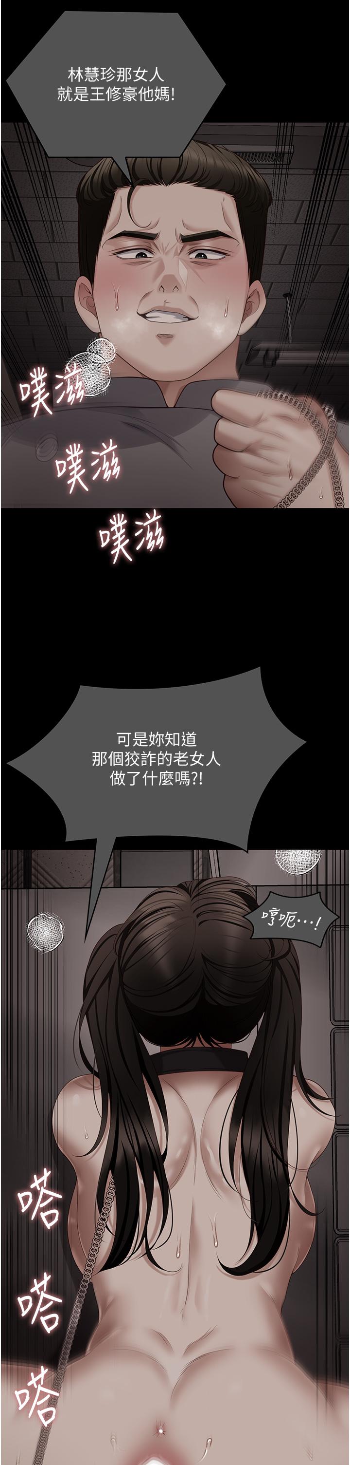 第102话-这是我最后一次找你
