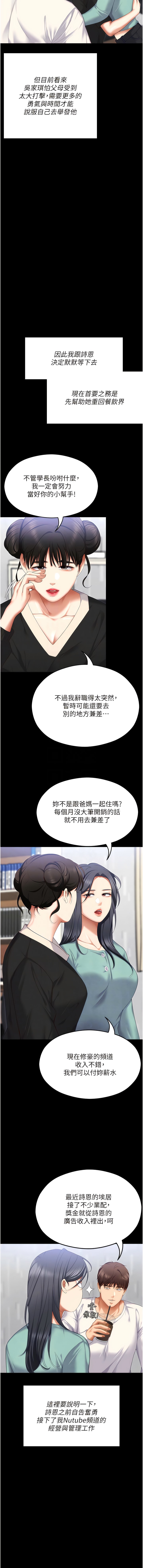 第104话-我以后会跟他一起生活
