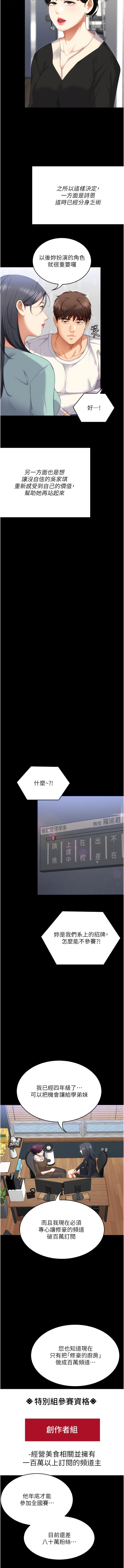 第104话-我以后会跟他一起生活