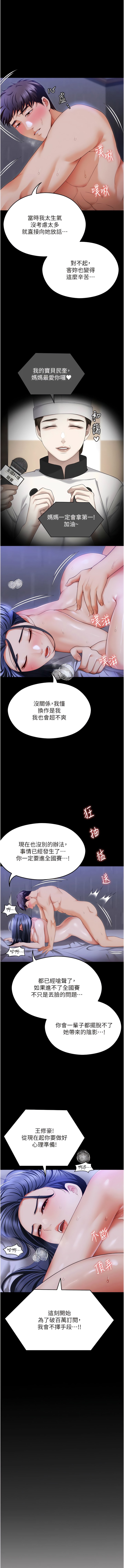第105话-最后决战