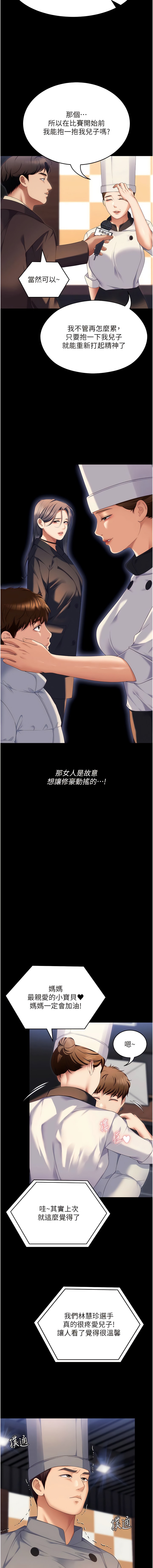 第105话-最后决战
