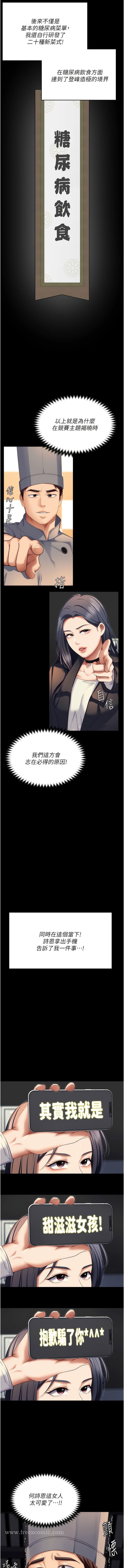 最终话-我这辈子都需要妳的胸部!