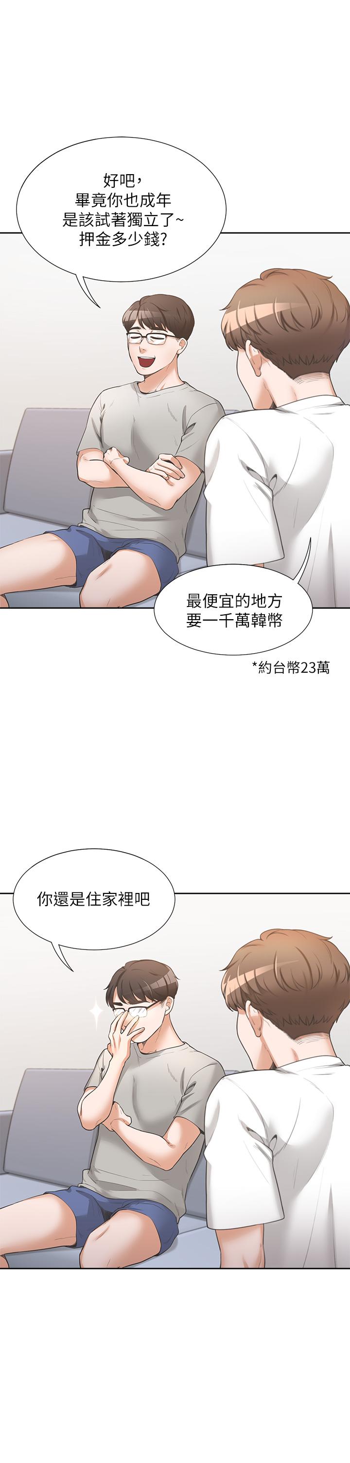 第1話-睡在上舖的裸女