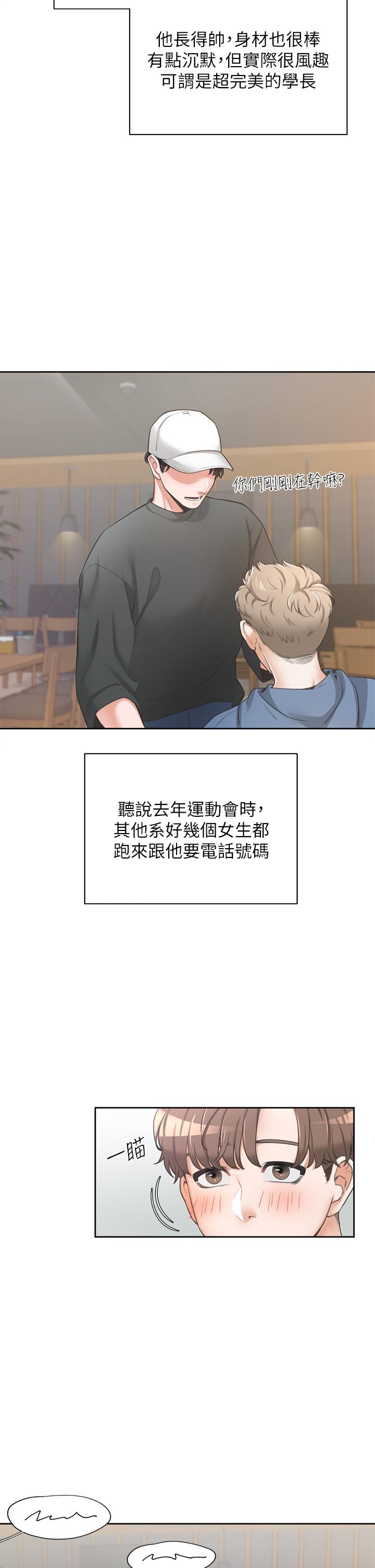第1話-睡在上舖的裸女