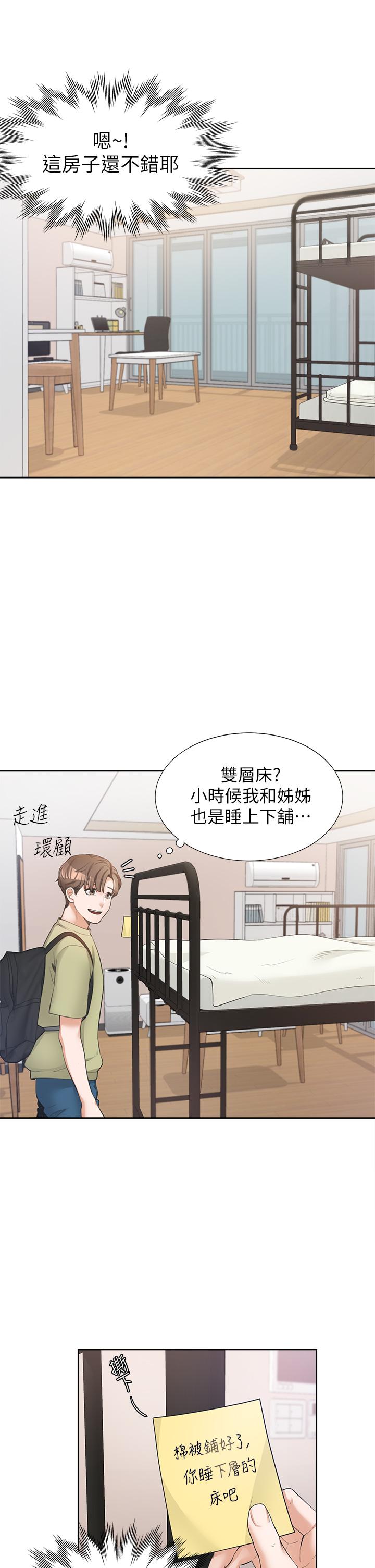 第1話-睡在上舖的裸女