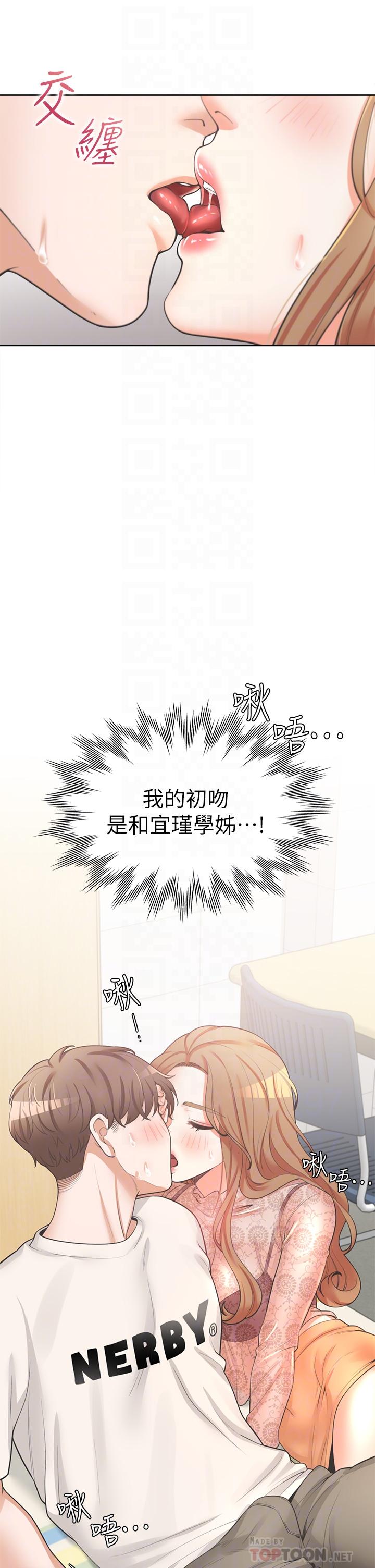 第4話-你有脫過女人的內衣嗎