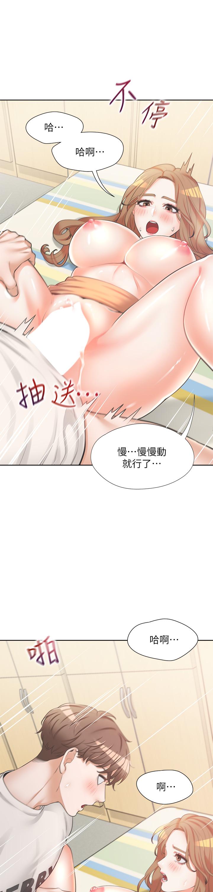 第4話-你有脫過女人的內衣嗎
